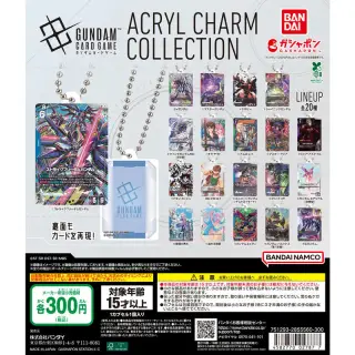 ガンダムカードゲーム アクリルチャームコレクションの画像