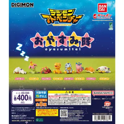 デジモンアドベンチャー　おやすみ隊の台紙