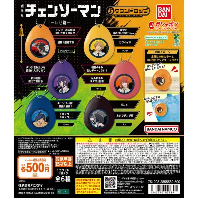 劇場版『チェンソーマン レゼ篇』 サウンドロップの台紙
