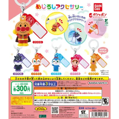 それいけ！アンパンマン めじるしアクセサリーの台紙