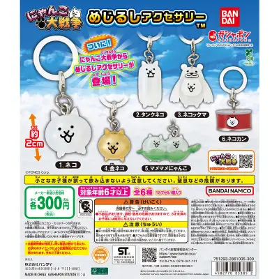 にゃんこ大戦争 めじるしアクセサリーの台紙