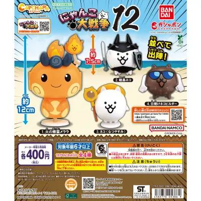 カプキャラ にゃんこ大戦争12の台紙