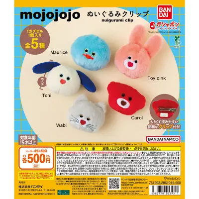 mojojojo ぬいぐるみクリップの台紙