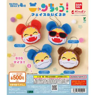 ニャンちゅう フェイスぬいぐるみの画像