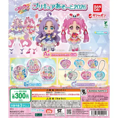 プリキュアオールスターズ プリキュアあそーと2026の台紙