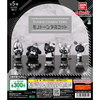 サンリオキャラクターズ モノトーンマスコットの台紙