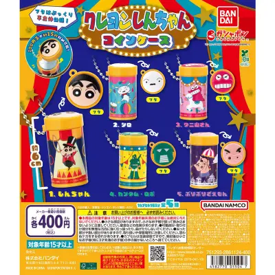 クレヨンしんちゃん コインケースの台紙