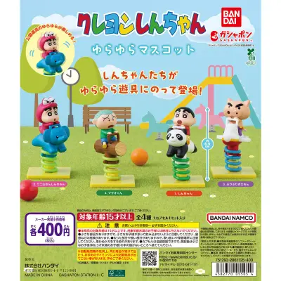 クレヨンしんちゃん ゆらゆらマスコットの台紙