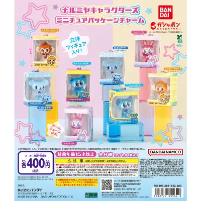 ナルミヤキャラクターズ ミニチュアパッケージチャームの台紙
