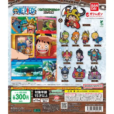 ONE PIECE カプセルラバーマスコット エルバフ編の台紙