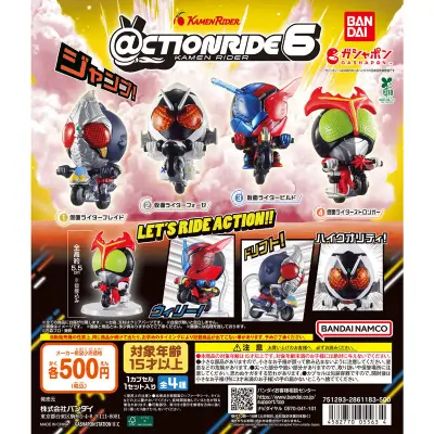 ＠CTION RIDE（アクションライド） 仮面ライダー6の台紙