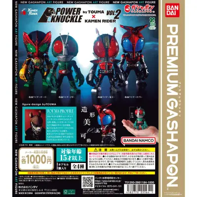 POWER KNUCKLE byTOUMA × KAMEN RIDER vol.2の台紙