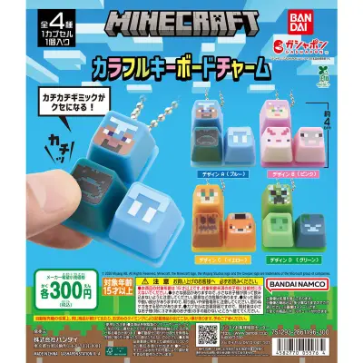 MINECRAFT カラフルキーボードチャームの台紙