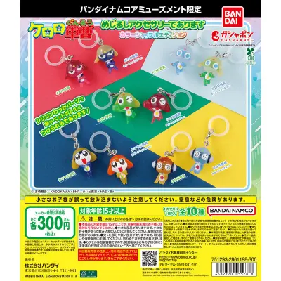 【バンダイナムコアミューズメント限定】ケロロ軍曹 めじるしアクセサリーであります カラーシャッフルエディションの台紙