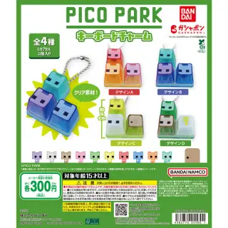 PICO PARK キーボードチャームの画像