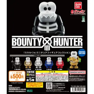 BOUNTY HUNTER 『スカルくん』ミニチュアフィギュアコレクションの画像