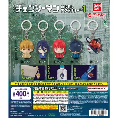 劇場版『チェンソーマン レゼ篇』 めじるしアクセサリー1の台紙