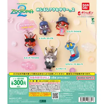 ズートピア2 めじるしアクセサリー2の台紙