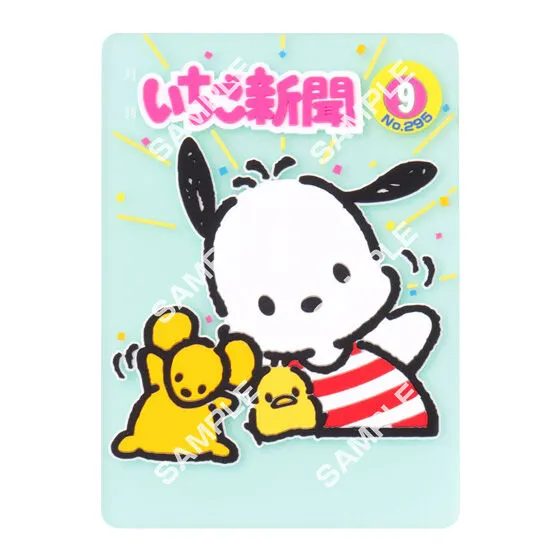 【フラットガシャポン】サンリオキャラクターズ いちご新聞クリアラバーコースターの種類 3