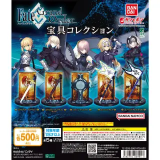 Fate/Grand Order 宝具コレクションの画像