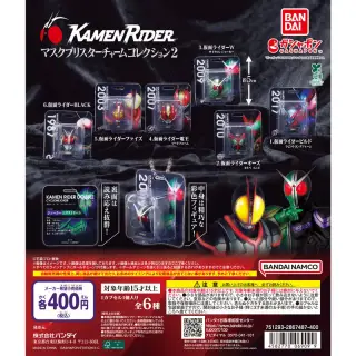 仮面ライダー マスクブリスターチャームコレクション2の画像