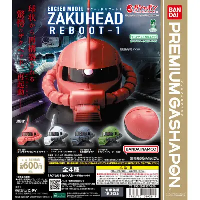 機動戦士ガンダム EXCEED MODEL ザクヘッド リブート１の台紙