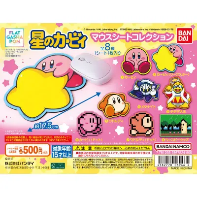 【フラットガシャポン】星のカービィ マウスシートコレクションの台紙