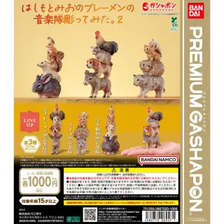はしもとみおのブレーメンの音楽隊彫ってみた。2の画像