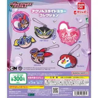 パワーパフ ガールズ アクリルスライドミラーコレクションの台紙
