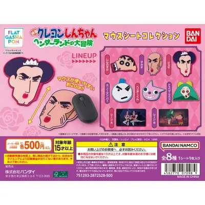 【フラットガシャポン】クレヨンしんちゃん マウスシートコレクション『映画クレヨンしんちゃん ヘンダーランドの大冒険』の台紙
