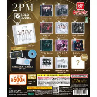 2PM ミニCDコレクションの画像