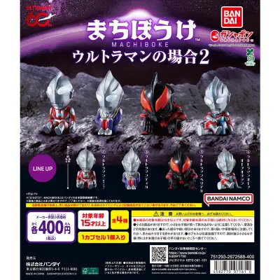 まちぼうけ ウルトラマンの場合2の台紙