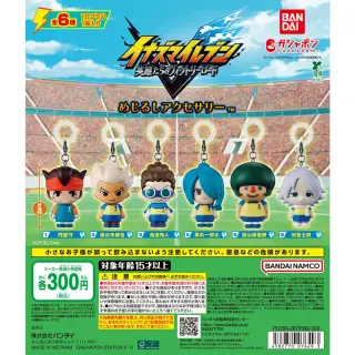 イナズマイレブン 英雄たちのヴィクトリーロード めじるしアクセサリーの画像
