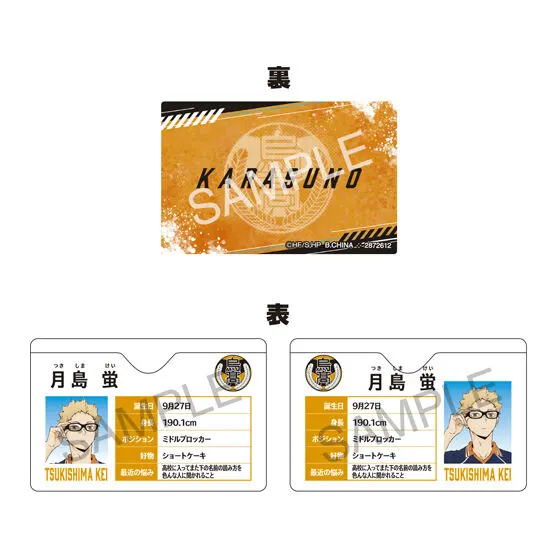 【フラットガシャポン】ハイキュー!! マイプロフケースの種類 3