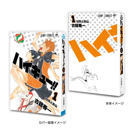 豆ガシャ本 「週刊少年ジャンプ ジャンプコミックスコレクション」05の種類 1