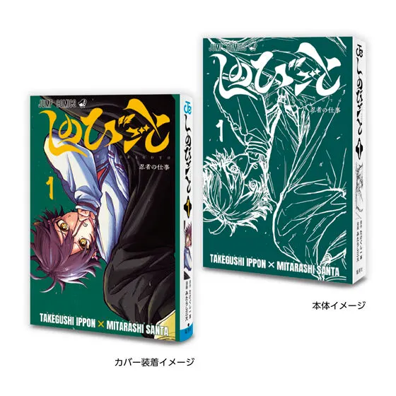 豆ガシャ本 「週刊少年ジャンプ ジャンプコミックスコレクション」05の種類 2