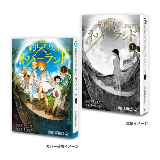 豆ガシャ本 「週刊少年ジャンプ ジャンプコミックスコレクション」05の種類 5