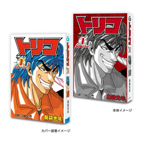 豆ガシャ本 「週刊少年ジャンプ ジャンプコミックスコレクション」05の種類 6