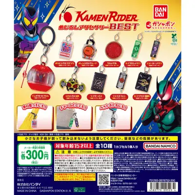 仮面ライダーシリーズ めじるしアクセサリーBESTの台紙