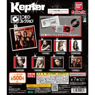 Kep1er ミニCDコレクションの画像