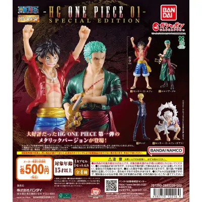 【ガシャポンバンダイオフィシャルショップ限定】HG ONE PIECE 01 SPECIAL EDITIONの台紙